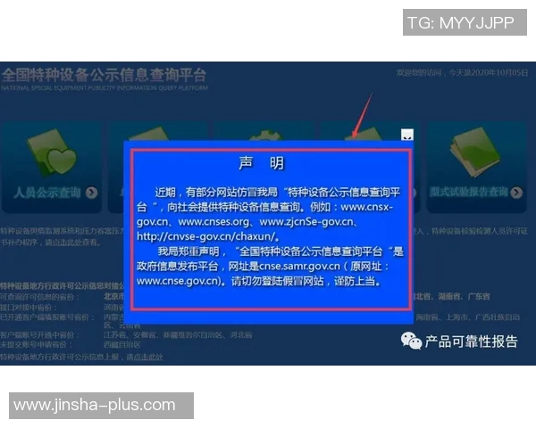 澳门金沙假网站-警惕澳门金沙假网站，保护个人信息安全-澳门金沙假网站